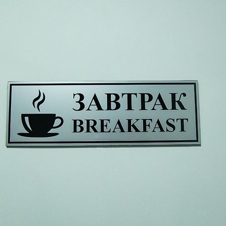 Inga Hotel Erywań Zewnętrze zdjęcie