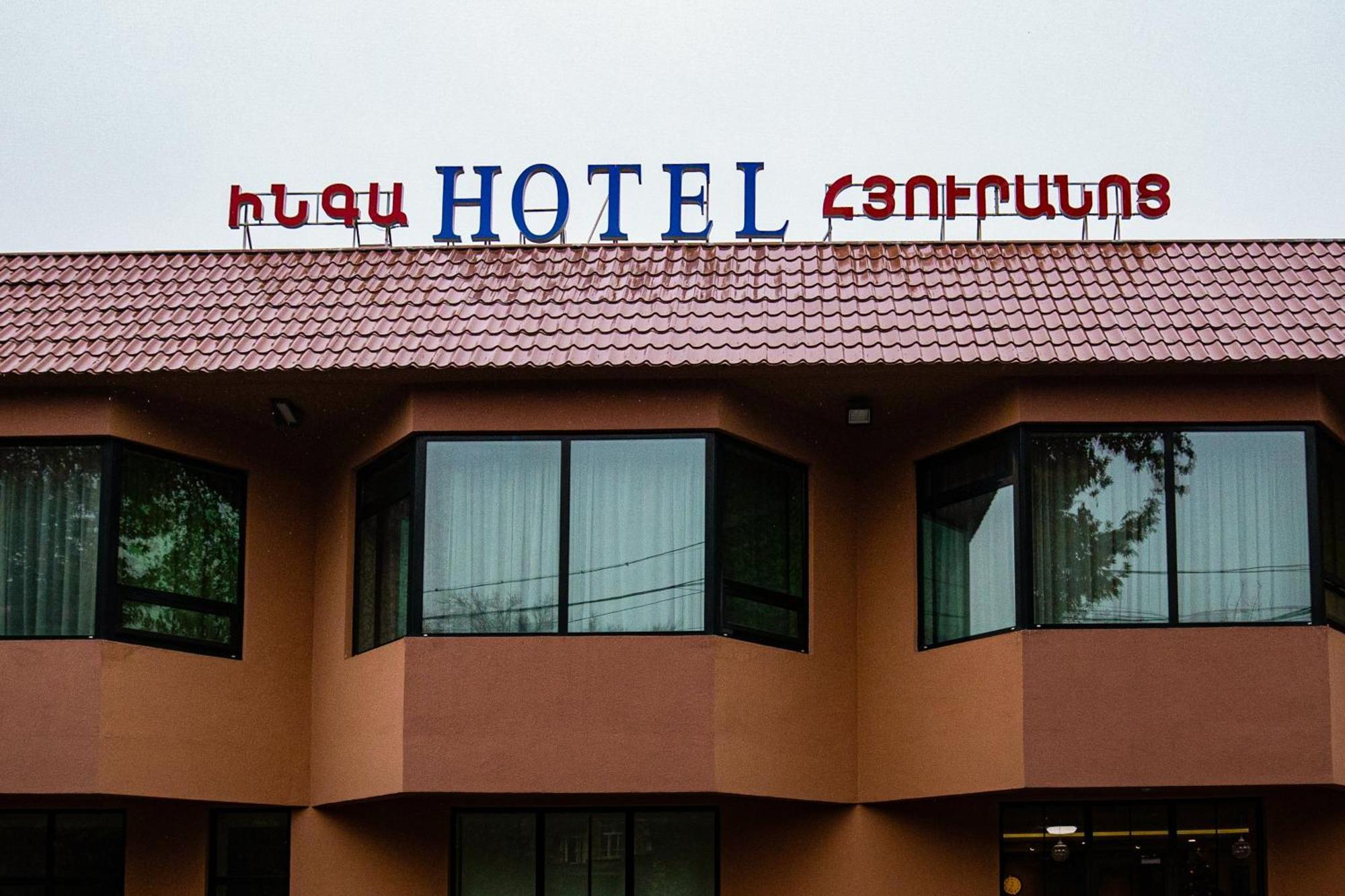 Inga Hotel Erywań Zewnętrze zdjęcie